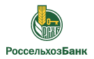 Банк Россельхозбанк в Кетово